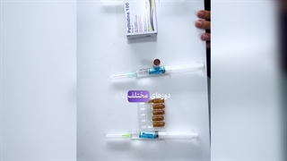 نحوه رقیق کردن داروهای مخدر