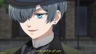 انیمه Black Butler: Emerald Witch Arc خادم سیاه: آرک جادوگر زمردی فصل 5 قسمت 1 بازیرنویس چسپیده