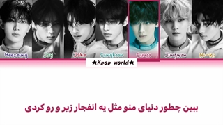 لیریک آهنگ HELIUM از انهایپن (enhypen) با زیرنویس فارسی