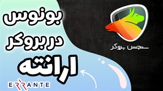 بونوس ارانته