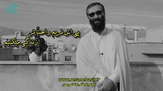 حرف حساب (شهرت)