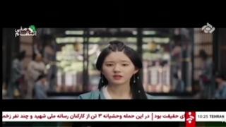 شبکه تهران در حال پخش سریال چینی عشق کهکشانی هست(یک قسمت پخش کرد)