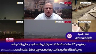 14040327: ایران با جنگ فرسایشی، مشغول تحقیر اسرائیل است!