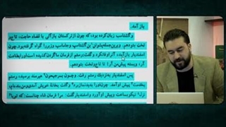 تاریخ بدون روتوش حقایق آئین زرتشت