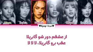 لیریک اهنگ gabriela از کتسای+ترجمه فارسی و کالرکد