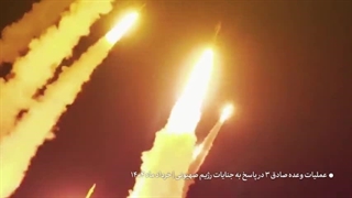 14040331: نماهنگ | پیروزی قطعی است