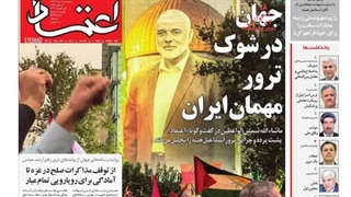 چرا جاسوسان موساد در تهران ول می چرخند؛ قسمت اول