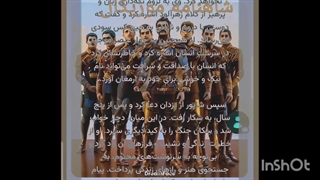 #پادشاهی_شاهپور_سوم #شاهنامه_موزیکال فصل۴۱