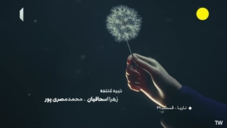 سریال ناریا قسمت 49