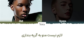 لیریک فارسی آهنگ Always Love از دی فور وید و هیونجین (d4vd & Hyunjin) +متن کد گزاری شده رنگی «color coded lyrics»