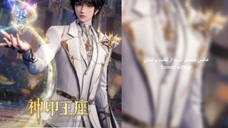 عکس های منتشر از تخت و نشان فردا تیزرتخت نشان منتشر میشود .