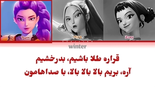 ترجمه ی فارسی لیریک golden از هانتریکس