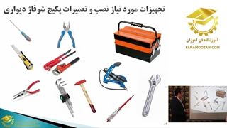 تجهیزات مورد نیاز نصب و تعمیرات پکیج