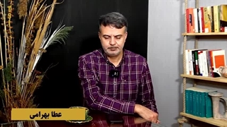 ایران؛ به سمت چین یا به سمت آمریکا؟ احمق و احمق تر نباشیم / عظا بهرامی