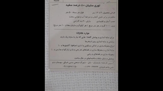 توری شید ۸۰ درصد ، توری سایبون برای محرم 09199762163