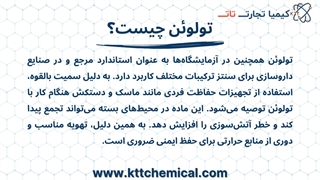 عوارض تولویٔن