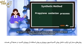 کاربردهای پروپیلن گلیکول چیست؟