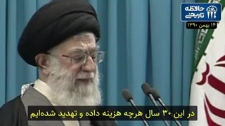 وظایف نظام در برابر امت اسلامی از زبان رهبری