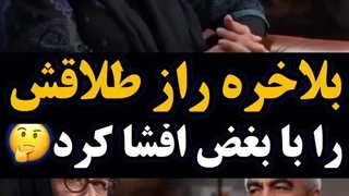 آزیتا حاجیان و علت طلاقش