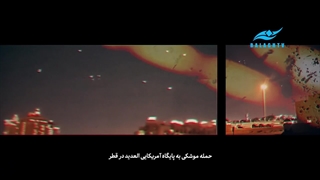 تبریک به ملت ایران