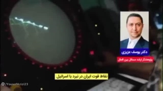 دستاوردهای ایران در جنگ تحمیلی ۱۲ روزه اسرائیل علیه ایران