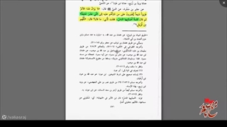 داد و فریاد صحابه در نزد رسول خدا  در قضیه حدیث اثنی عشر خلیفه و بی احترامی به رسول الله