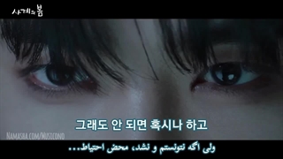 See You Later - AxMxP (Persian Lyrics) | بعدا می‌بینمت - ای‌ایکس‌ام‌ایکس‌پی (زیرنویس فارسی)