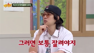 Knowing brothers 489 + زیرنویس