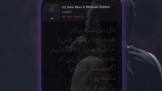 دل من تنگه......