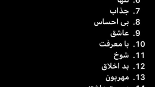 تو ذهنتون من چه شکلیم؟(حتما بگو)