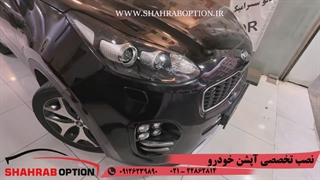 خدمات تخصصی کیا اسپورتیج