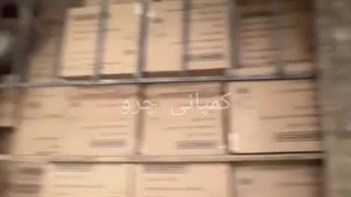 محصولات هنریچ آلمان در کمپانی چرو