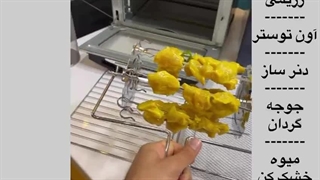 سرخکن هوشمند