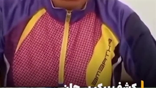 جسد طاهره حاصلی، کوهنورد ایرانی، در دماوند پیدا شد