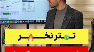 ⁨تتر نخر، ضرر می‌کنی!⁩
