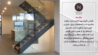قیمت هندریل شیشه‌ای اداری به چه عواملی بستگی دارد؟