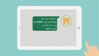 نرم افزار باشگاه مشتریان طلوع در یک نگاه