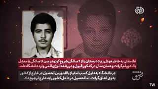 سردار شهید دفاع مقدس غلامعلی پیچک