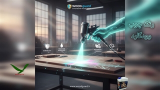 انواع روش‌های آماده سازی تخصصی چوب ترموود وودگارد WOOD.guard قبل از رنگ آمیزی