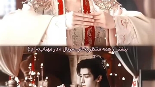 سریال در مهتاب