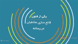 اقناع رسانه‌ای