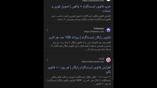 افزایش فالور رایگان