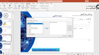 آموزش کامل سربرگ اسلایدشو در پاورپوینت