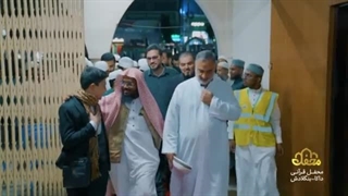 مستند قرآنی محفل سفر قاریان ایران به بنگلادش