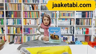 معرفی کتاب ریاضی هشتم نهنگ در جاکتابی