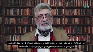 14040927: مژده بی‌دین شدن ایرانیان!