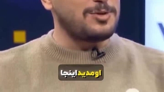 دیسِ سنگین مهران مدیری به امیرحسین قیاسی