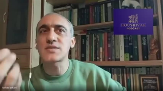 روان‌ شناسی فرگشتی: ریشه باورهای بی اساس و‌ معنای زندگی با فرهاد ارکانی