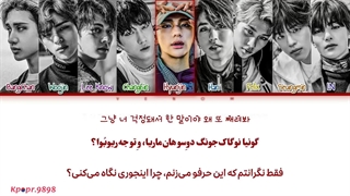 آهنگ m.i.a. از استری کیدز با ترجمه و تلفظ فارسی