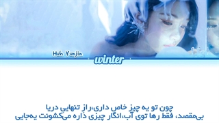 ترجمه ی فارسی لیریک اهنگ jellyfish از یونجین عضو گروه لسرافیم